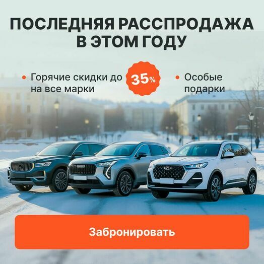 Последняя распродажа 
