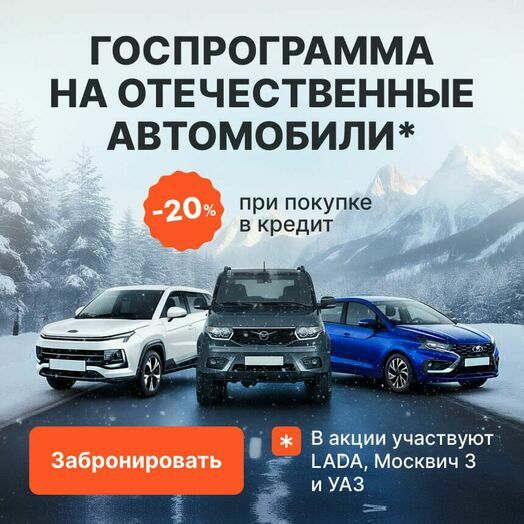 Госпрограмма