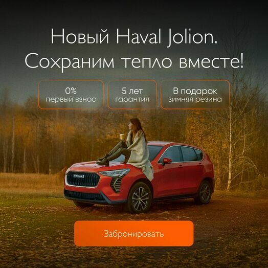 Haval Jolion