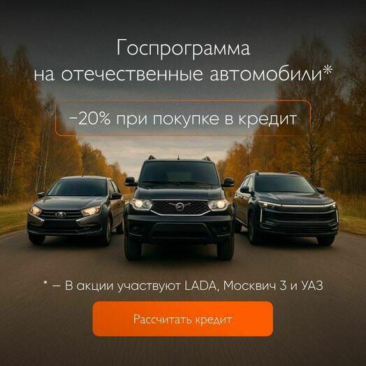 Госпрограмма