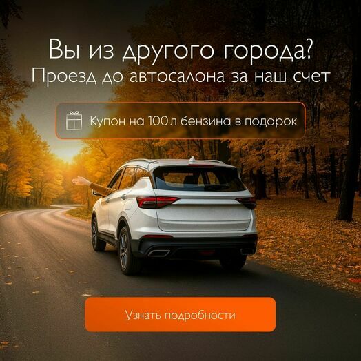 Компенсация проезда